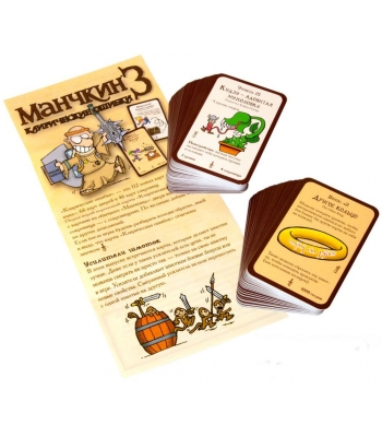 Манчкин 3. Клирические ошибки (2-е изд.)