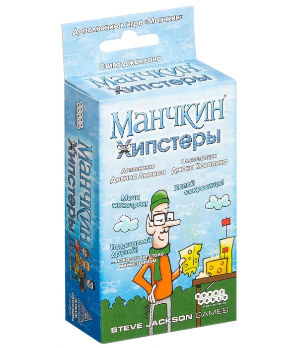 Манчкин: Хипстеры Манчкин: Хипстеры