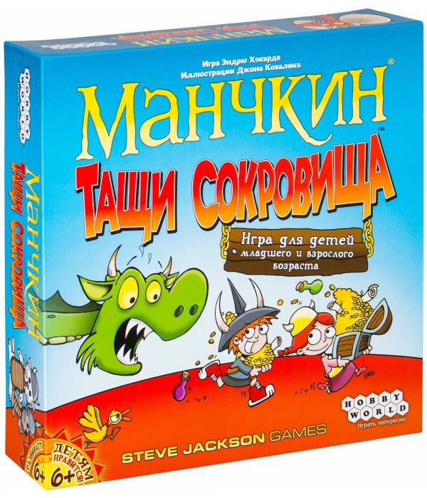 Манчкин. Тащи Сокровища