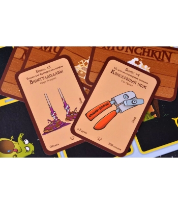 Манчкин: Вкусняшки