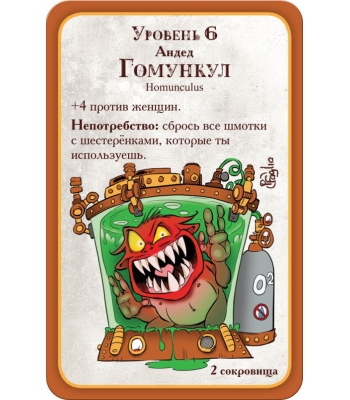 Манчкин Стимпанк