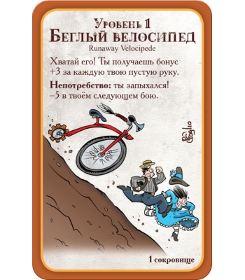 Манчкин Стимпанк