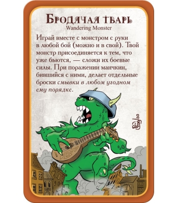 Манчкин Стимпанк