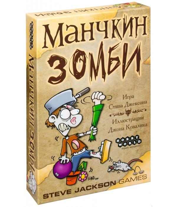 Манчкин Зомби (2-е изд.)