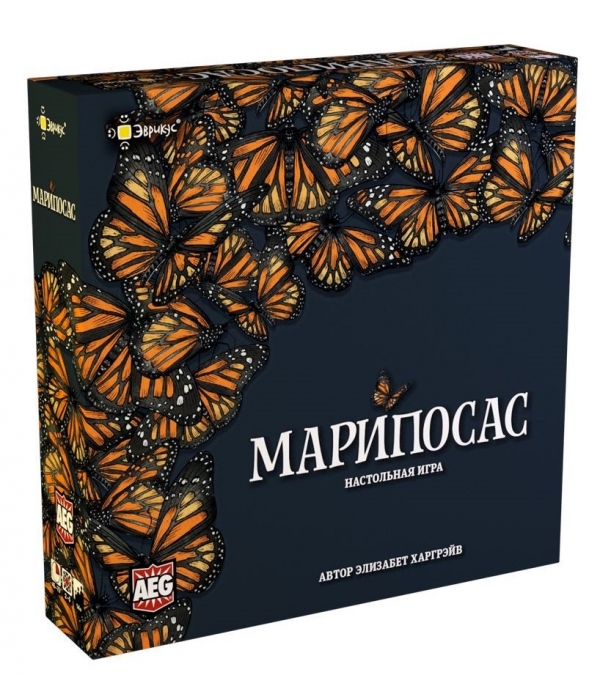Марипосас