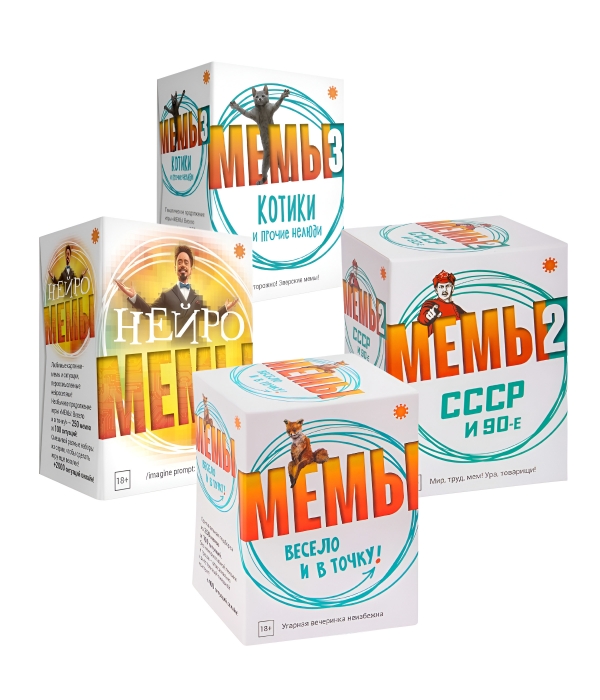 Мемы: 4 в 1