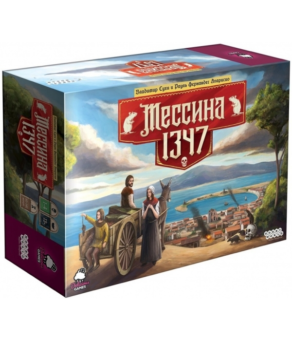 Мессина 1347