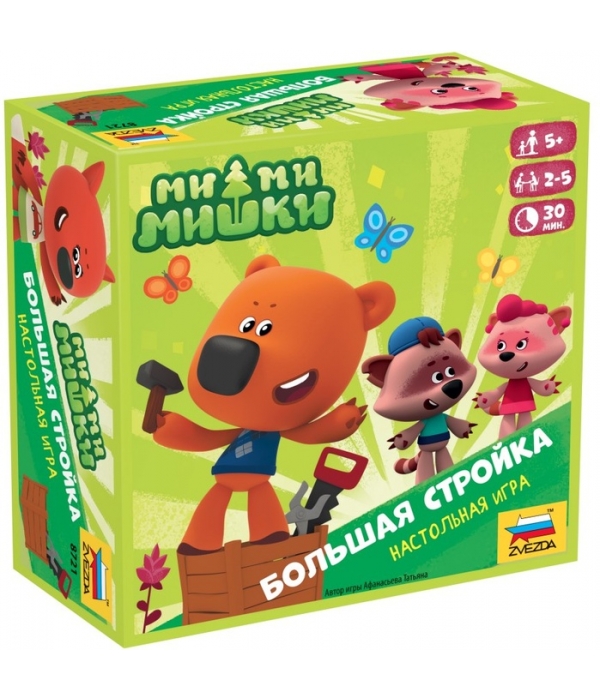 Ми-ми-мишки. Большая стройка