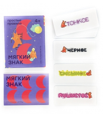 Мягкий знак