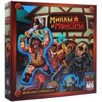 Миплы и монстры