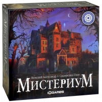 Мистериум Мистериум