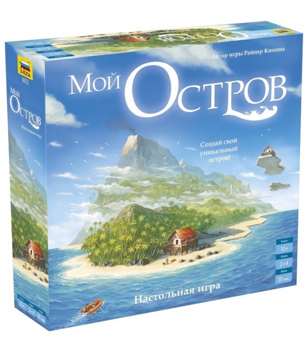 Мой Остров