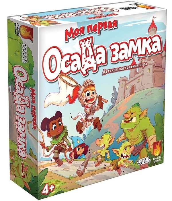 Моя первая осада замка