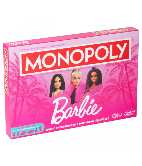 Монополия: Барби