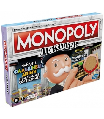 Монополия: Декодер