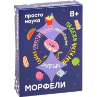 Морфели