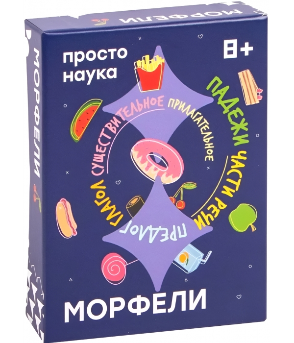 Морфели