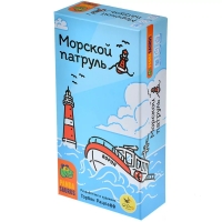 Морской патруль