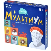 Мультиум