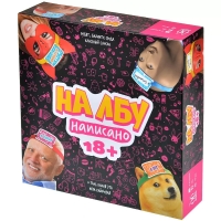 На лбу написано 18+ На лбу написано 18+