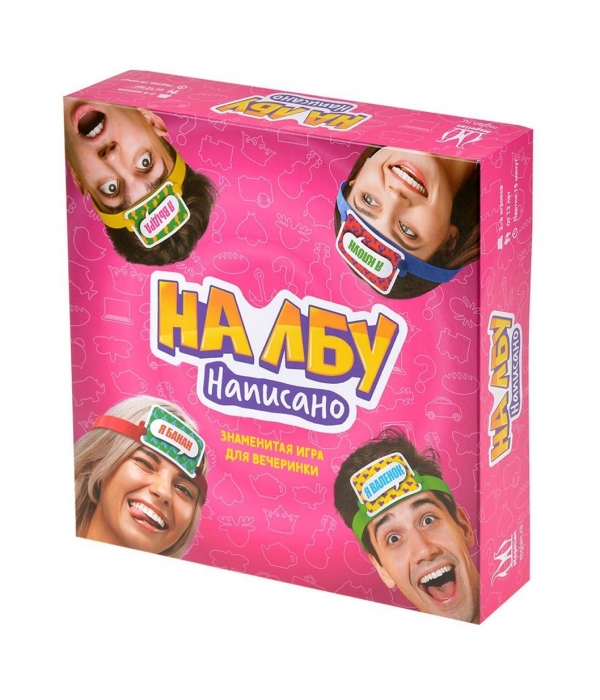 На лбу написано На лбу написано