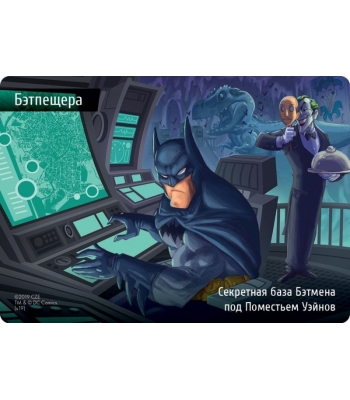 Находка для шпиона DC