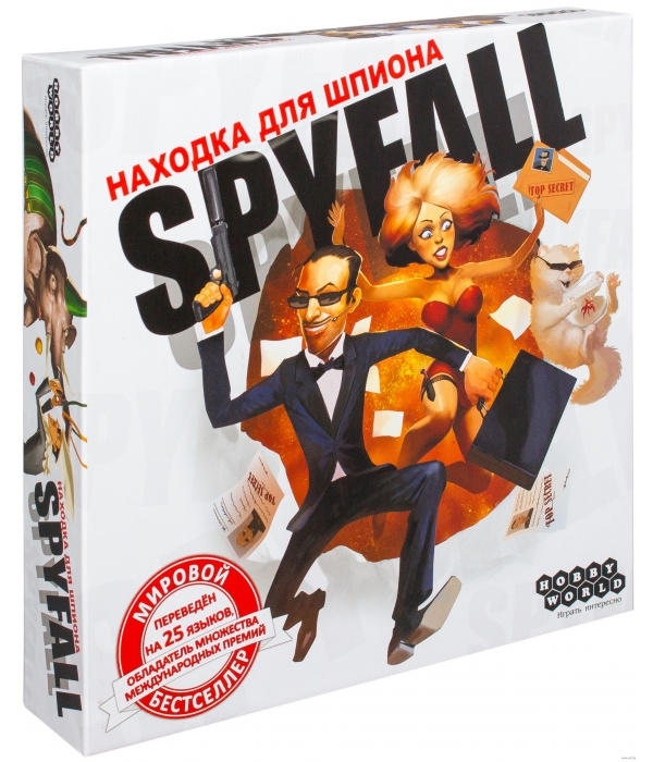 Находка для шпиона