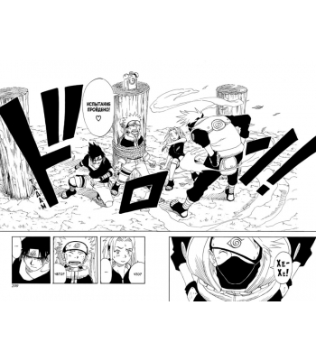 Naruto. Наруто. Книга 1