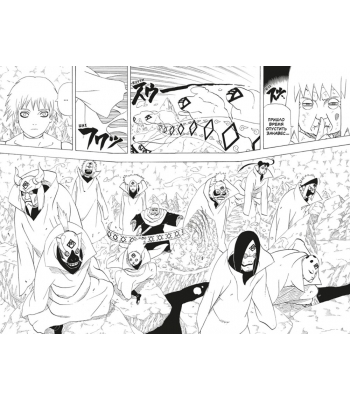 Naruto. Наруто. Книга 11