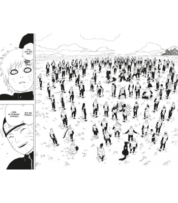 Naruto. Наруто. Книга 11