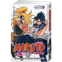 Naruto. Наруто. Книга 14