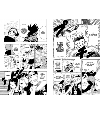 Naruto. Наруто. Книга 3
