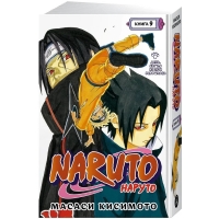 Naruto. Наруто. Книга 9