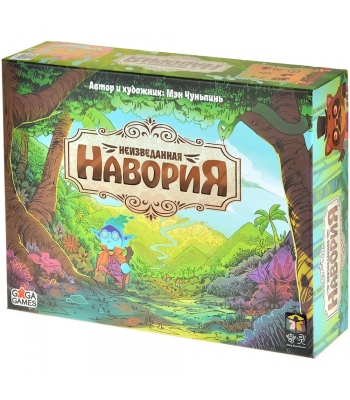 Неизведанная Навория