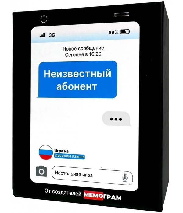 Неизвестный абонент Неизвестный абонент