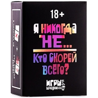 Никогда не было... Кто скорей всего?