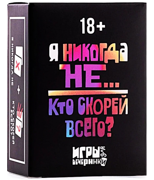 Никогда не было... Кто скорей всего?