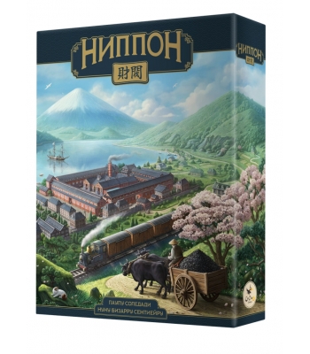 Ниппон. Дзайбацу