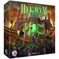 Нуклеум Нуклеум