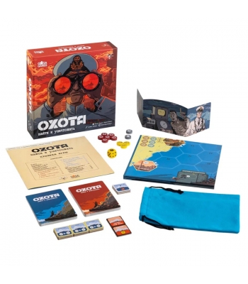 Охота. Найти и уничтожить