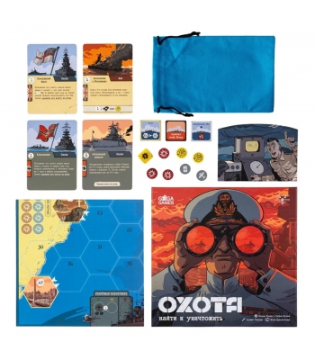 Охота. Найти и уничтожить