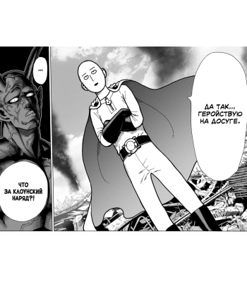 One-Punch Man. Книга 1