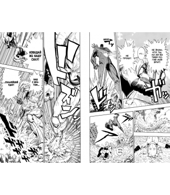 One-Punch Man. Книга 1