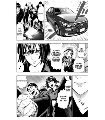 One-Punch Man. Книга 5