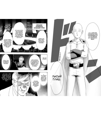 One-Punch Man. Книга 5