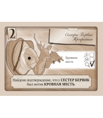 Опасные гости. Кто убил мистера Уолтона?
