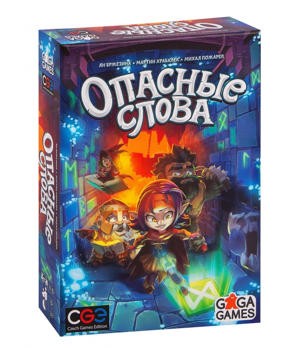 Опасные слова