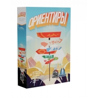 Ориентиры