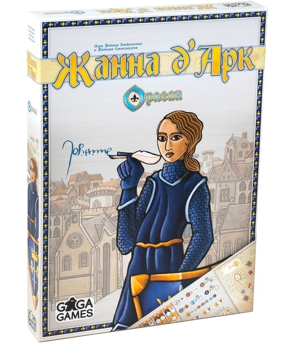 Орлеан. Жанна д'Арк