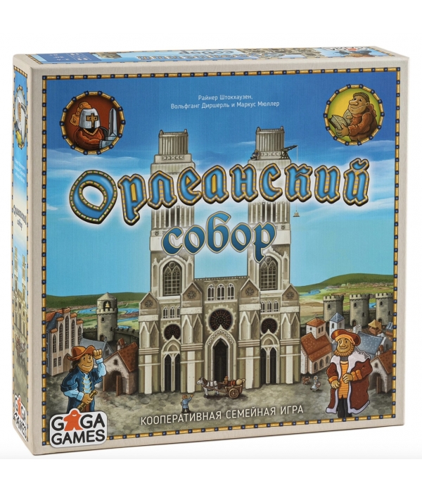 Орлеанский Собор